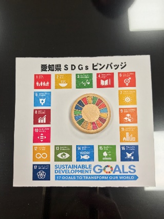SDGsバッジ1